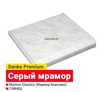Подоконник danke premium marmor classico