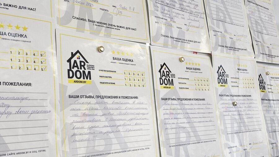 отзывы клиентов о Ardom.by 
